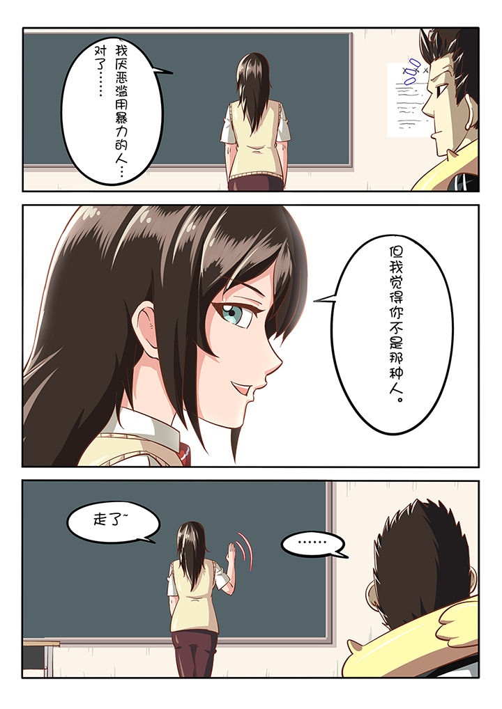 我和幽灵萝莉漫画,第30章：3图