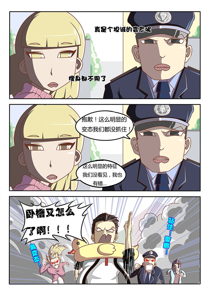 我和幽灵萝莉漫画,第3章：4图