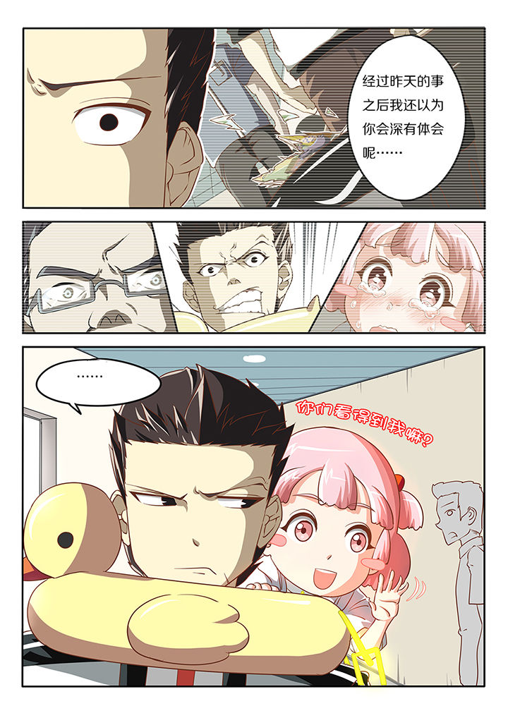 我和幽灵萝莉漫画,第16章：4图