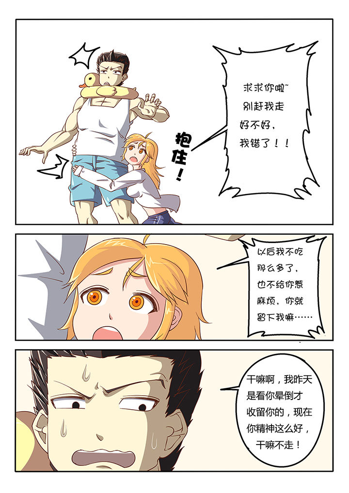 我和幽灵萝莉漫画,第46章：5图