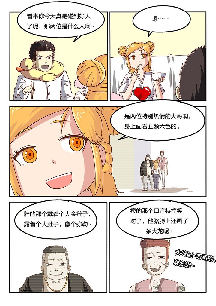 我和幽灵萝莉漫画,第49章：1图