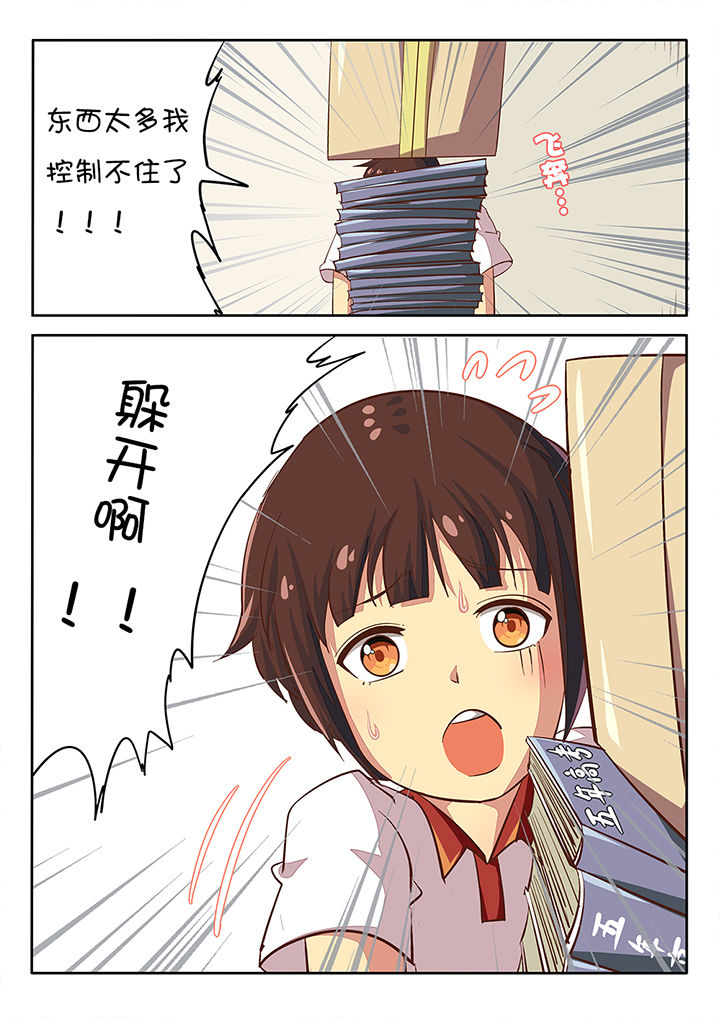 我和幽灵萝莉漫画,第23章：4图