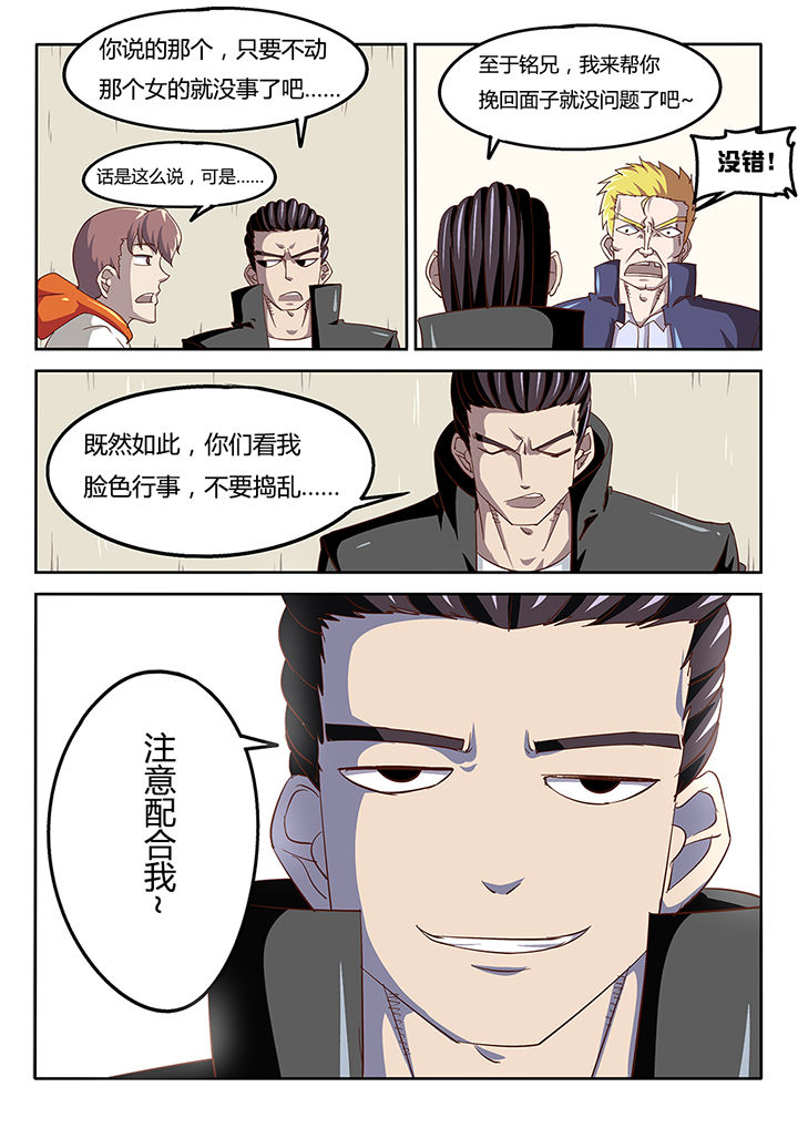 我和幽灵萝莉漫画,第35章：4图