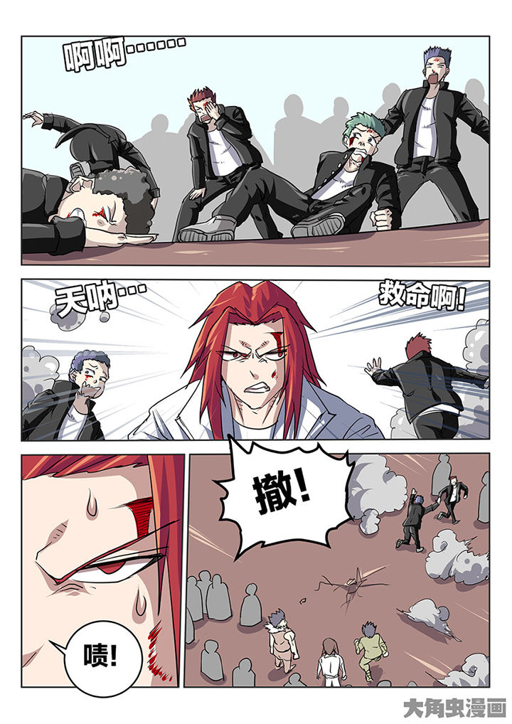 我和幽灵萝莉漫画,第80章：逃跑1图