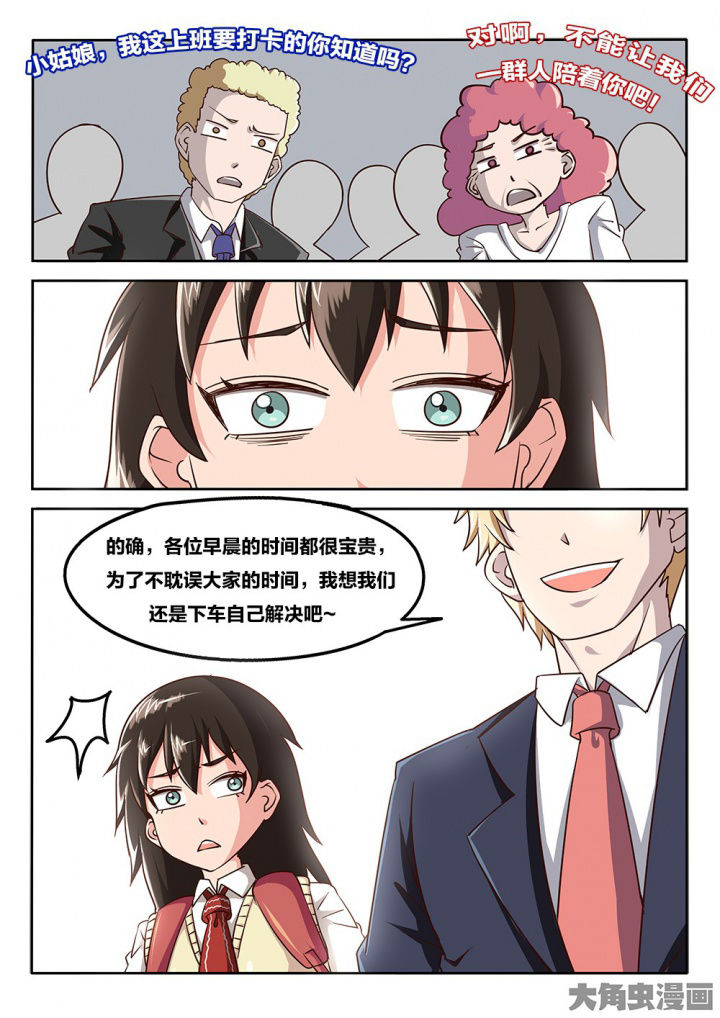 我和幽灵萝莉漫画,第69章：拳头的作用4图