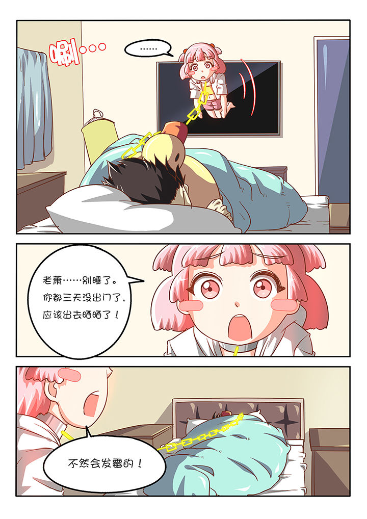 我和幽灵萝莉漫画,第40章：2图