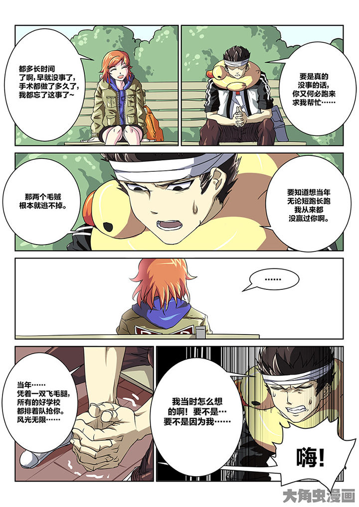 我和幽灵萝莉漫画,第88章：重逢2图