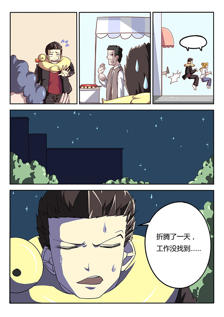 我和幽灵萝莉漫画,第47章：5图