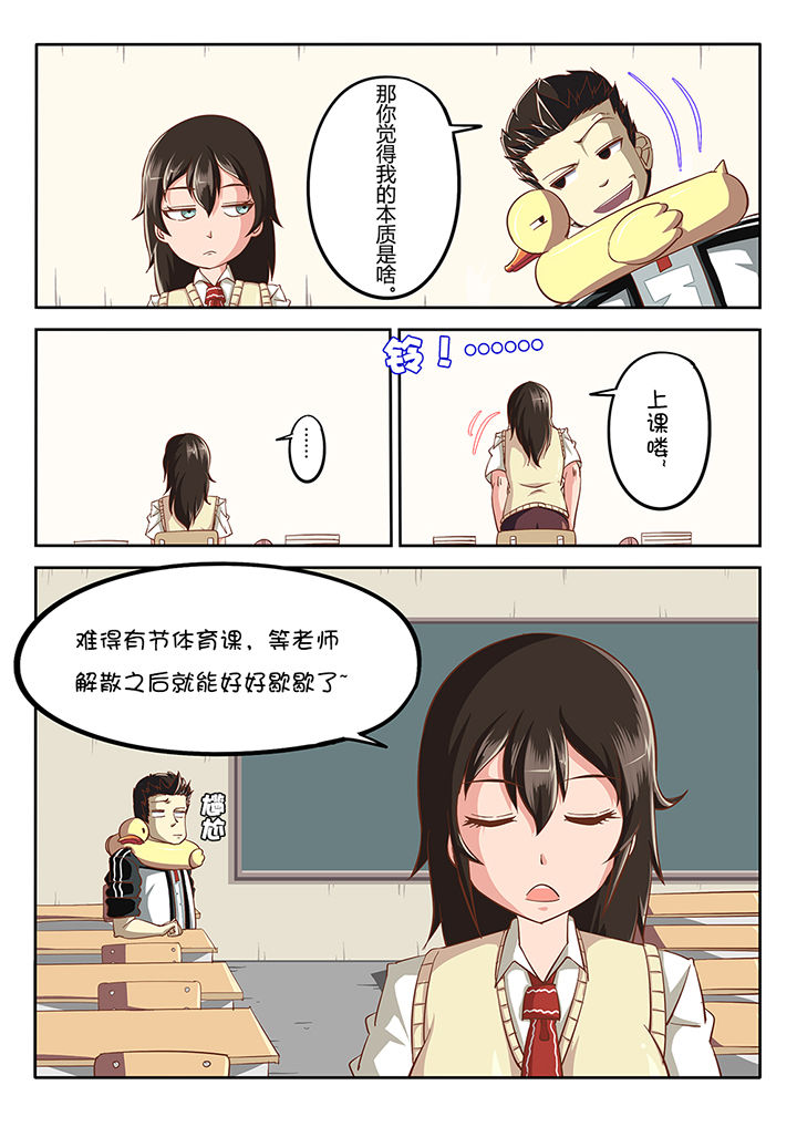 我和幽灵萝莉漫画,第30章：2图