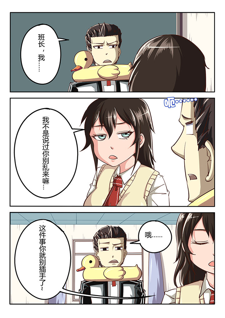 我和幽灵萝莉漫画,第35章：1图