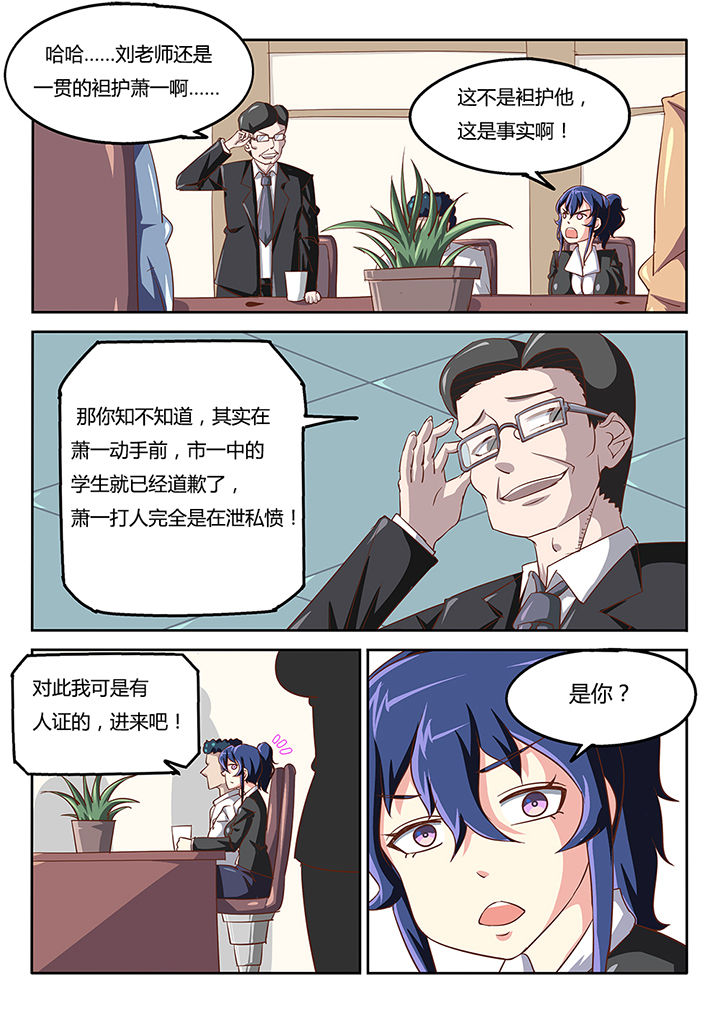 我和幽灵萝莉漫画,第39章：3图