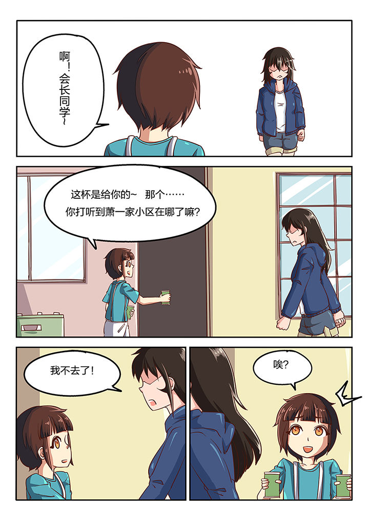 我和幽灵萝莉漫画,第53章：4图