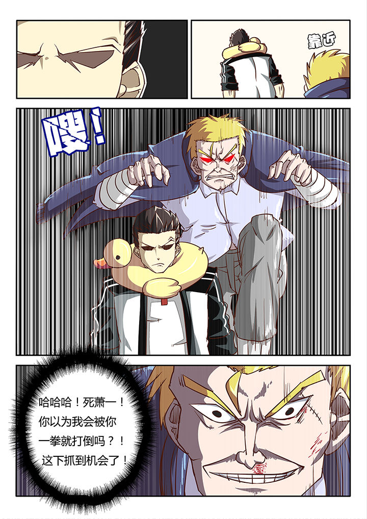 我和幽灵萝莉漫画,第38章：5图