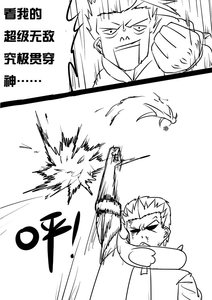 我和幽灵萝莉漫画,第19章：4图