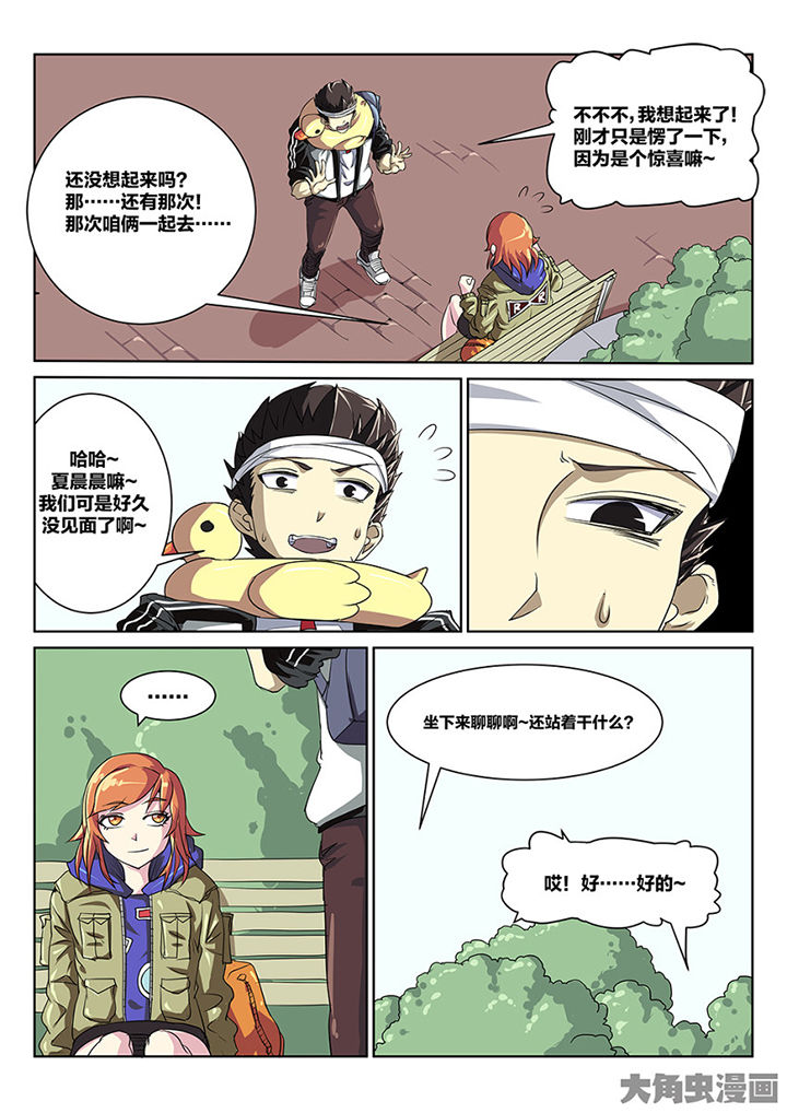 我和幽灵萝莉漫画,第88章：重逢4图