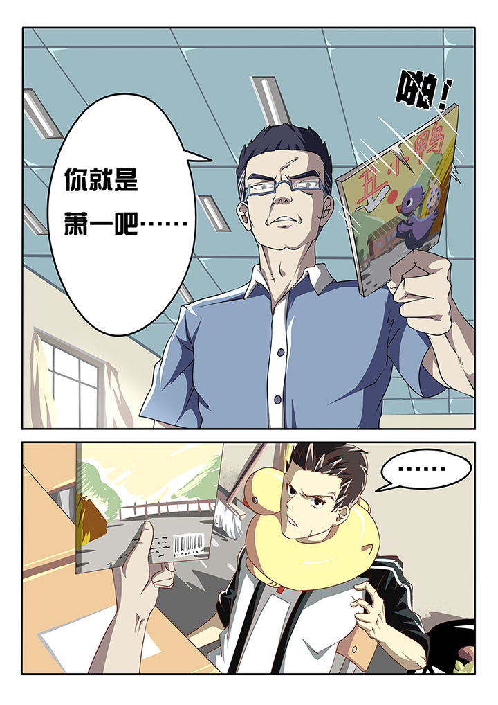 我和幽灵萝莉漫画,第8章：4图