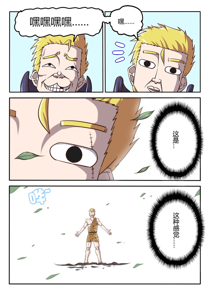 我和幽灵萝莉漫画,第33章：4图