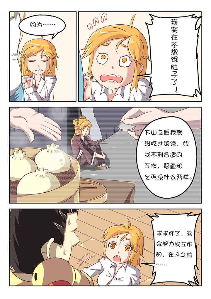 我和幽灵萝莉漫画,第46章：1图