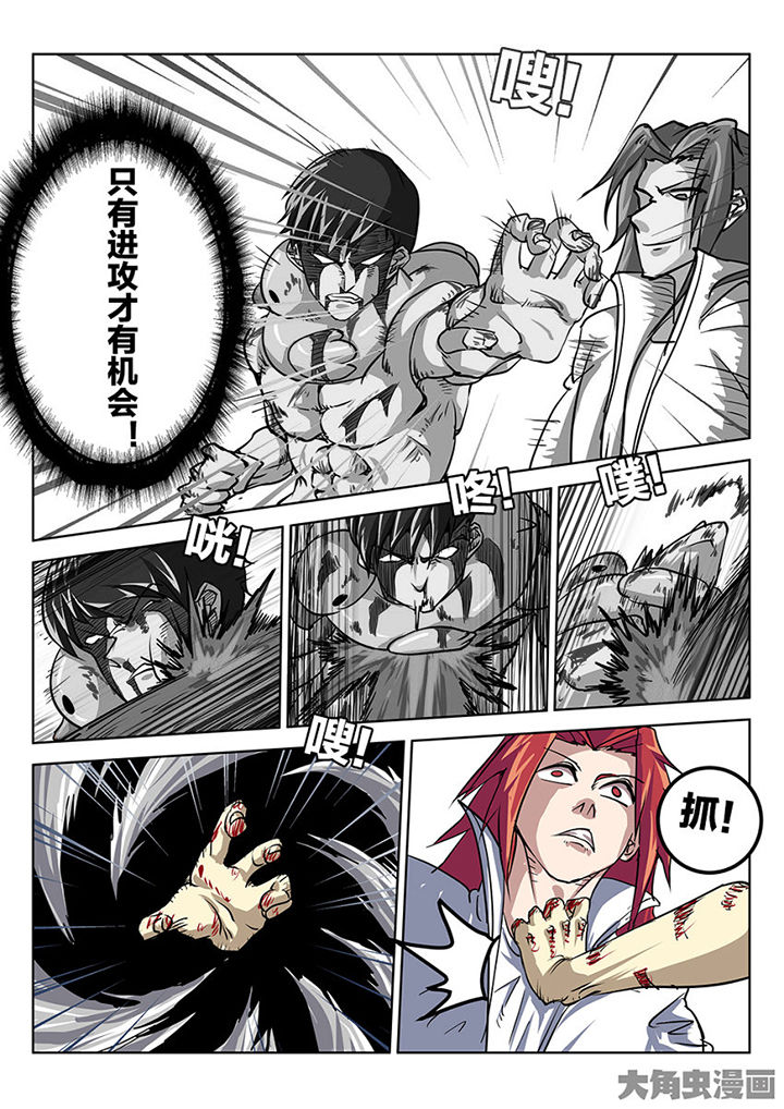 我和幽灵萝莉漫画,第77章：反转2图