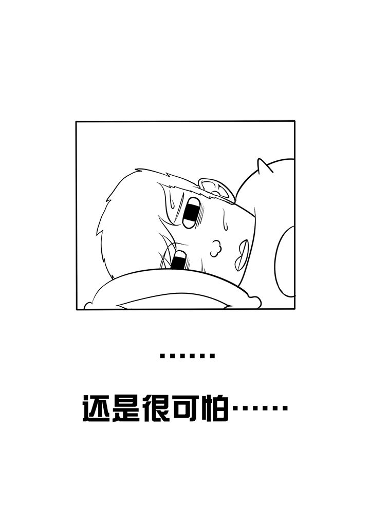 我和幽灵萝莉漫画,第7章：4图