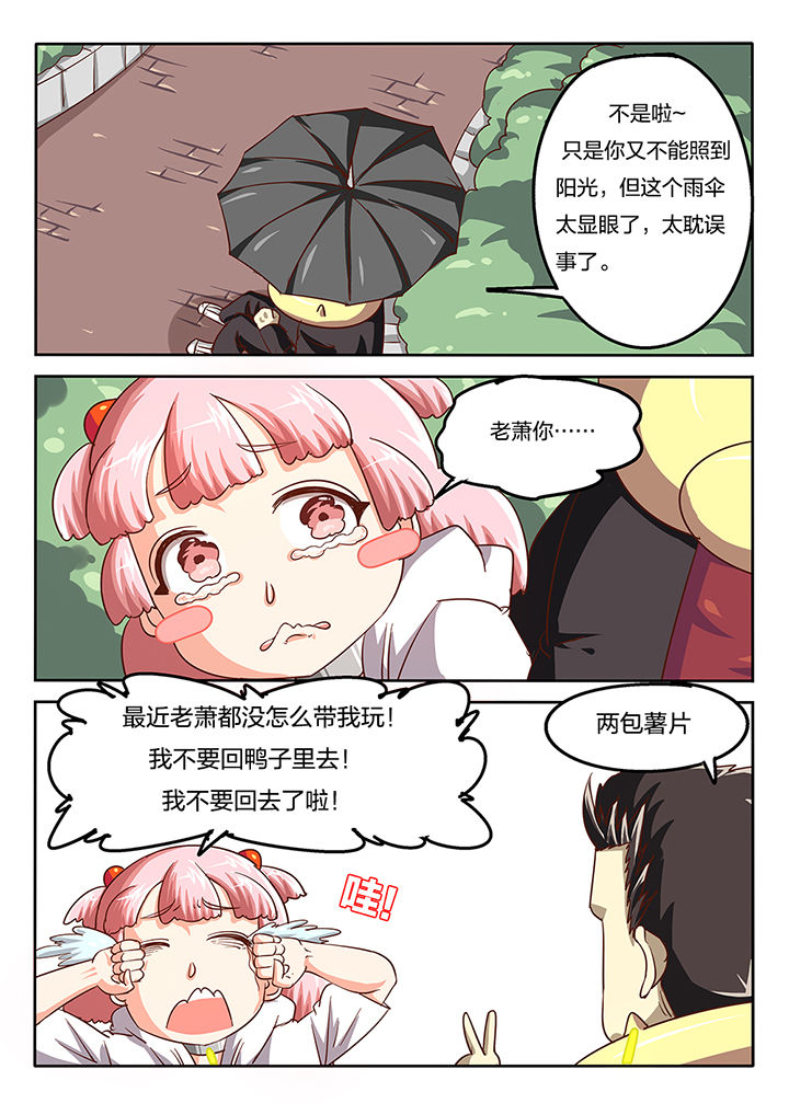我和幽灵萝莉漫画,第50章：4图