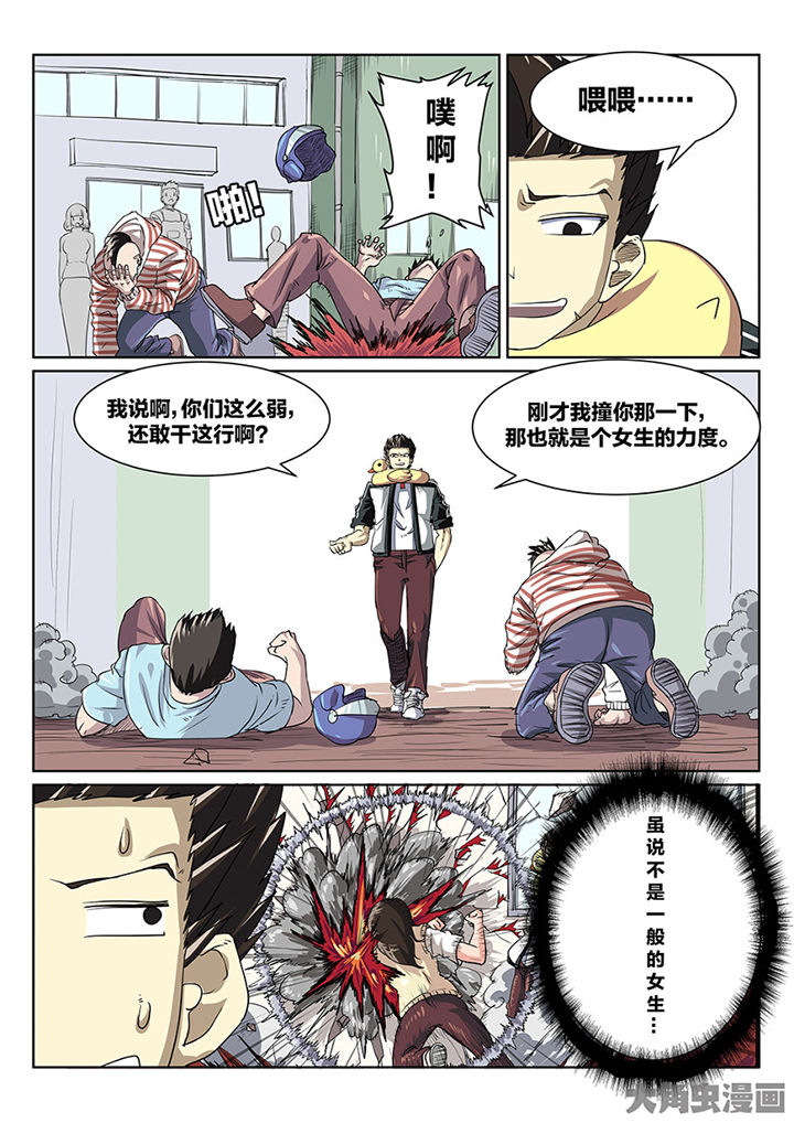 我和幽灵萝莉漫画,第87章：意外4图