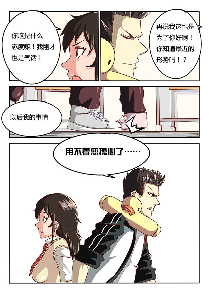 我和幽灵萝莉漫画,第38章：1图