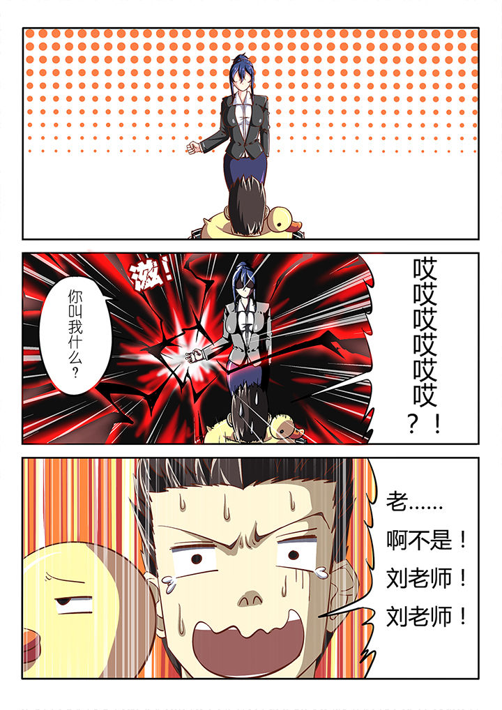 我和幽灵萝莉漫画,第25章：2图