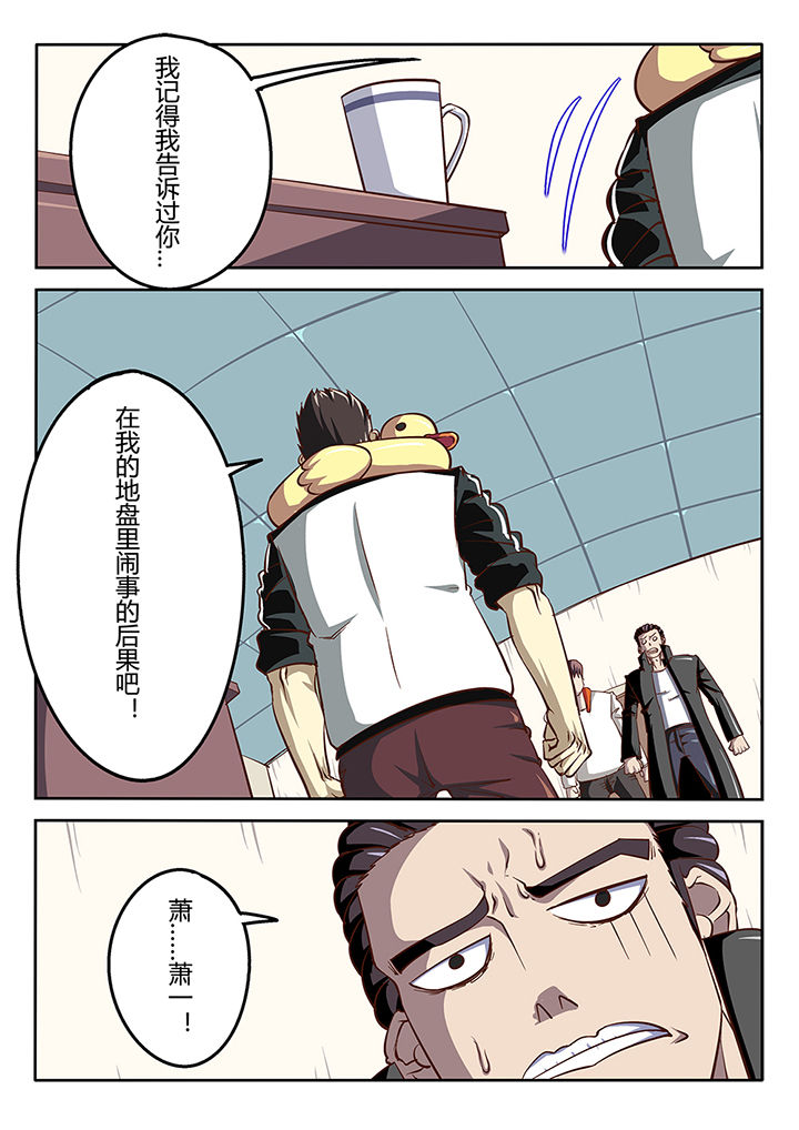 我和幽灵萝莉漫画,第35章：1图