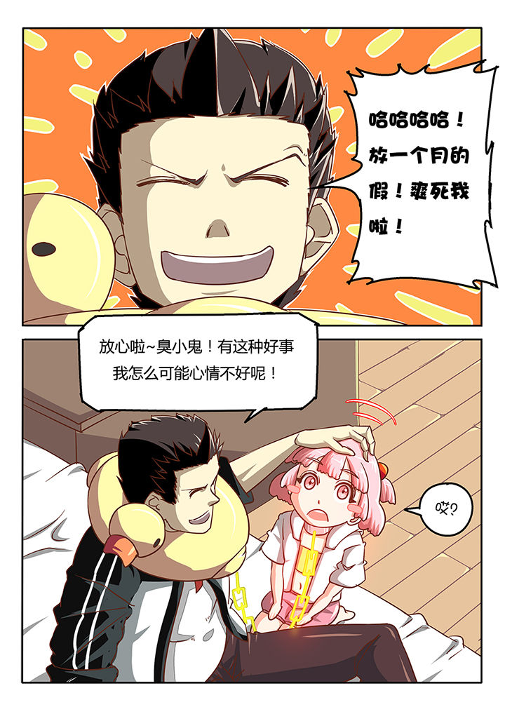 我和幽灵萝莉漫画,第39章：5图