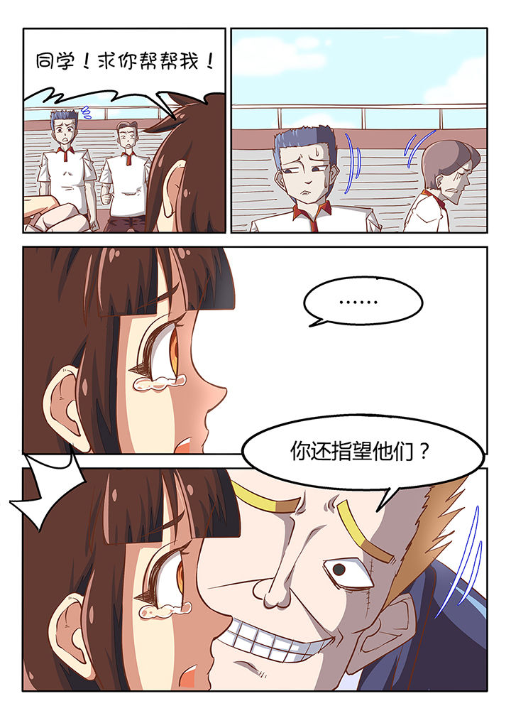 我和幽灵萝莉漫画,第33章：2图