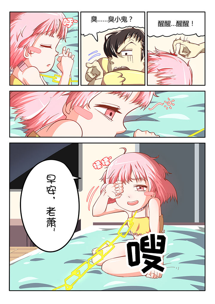 我和幽灵萝莉漫画,第22章：3图