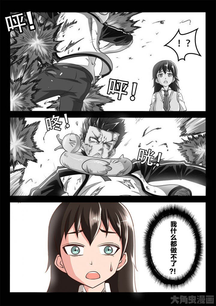 我和幽灵萝莉漫画,第65章：上学1图