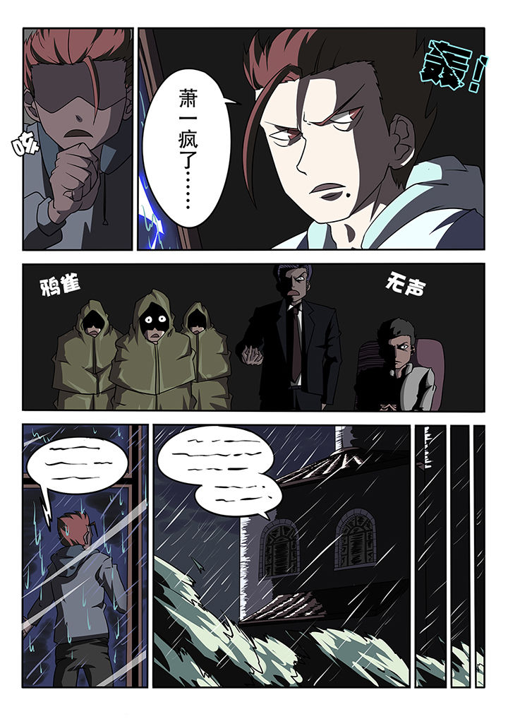 我和幽灵萝莉漫画,第12章：2图