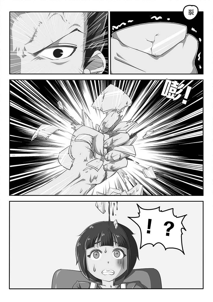 我和幽灵萝莉漫画,第55章：1图