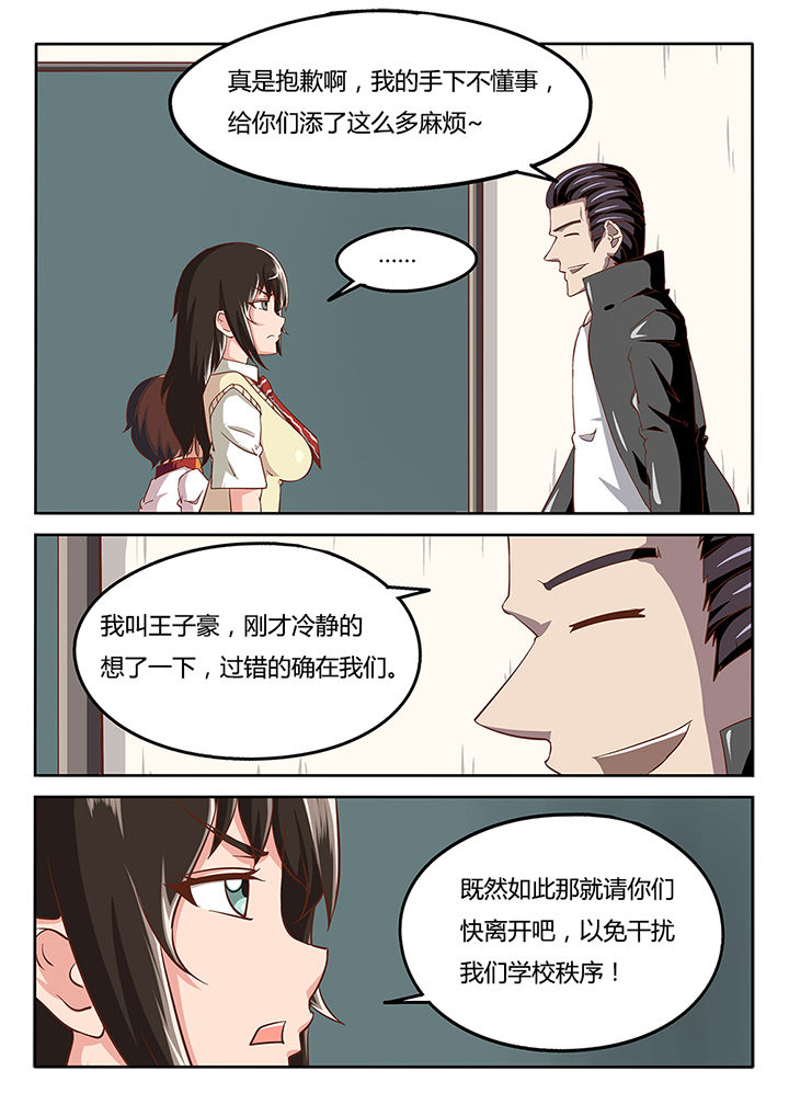 我和幽灵萝莉漫画,第36章：4图