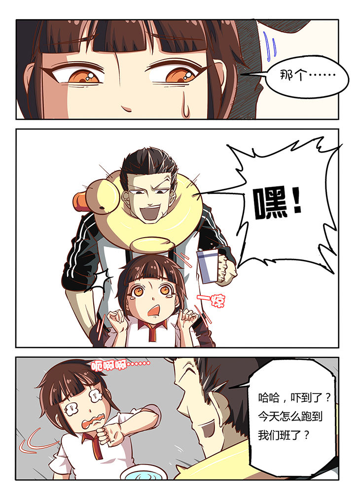 我和幽灵萝莉漫画,第34章：1图