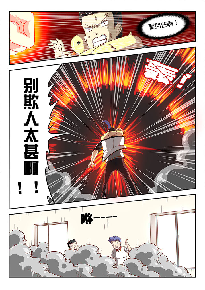 我和幽灵萝莉漫画,第25章：4图