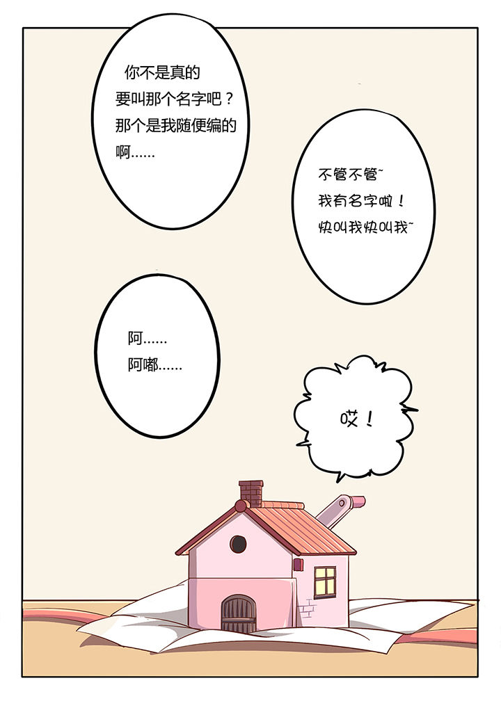 我和幽灵萝莉漫画,第28章：5图