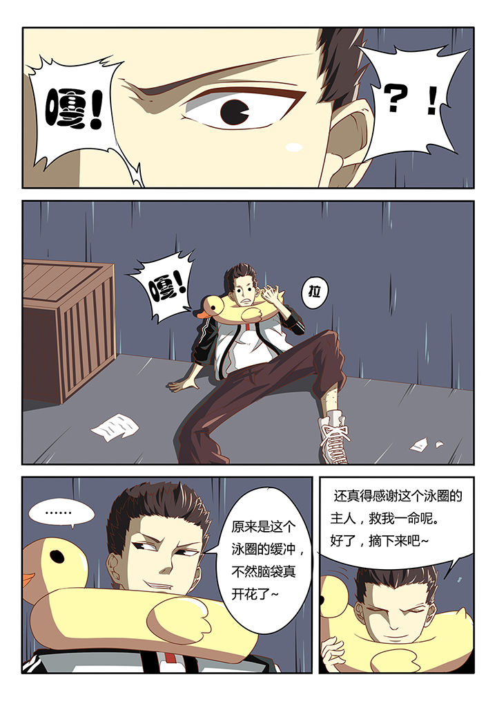 跟幽灵小姐同居漫画,第1章：3图