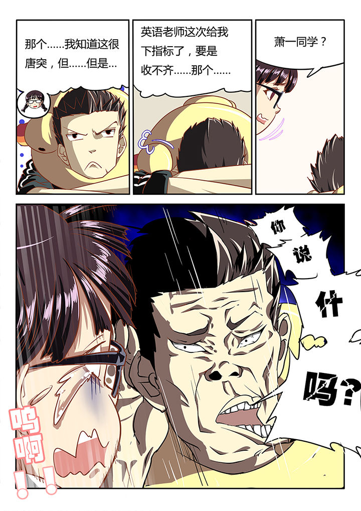 我和幽灵萝莉漫画,第13章：1图