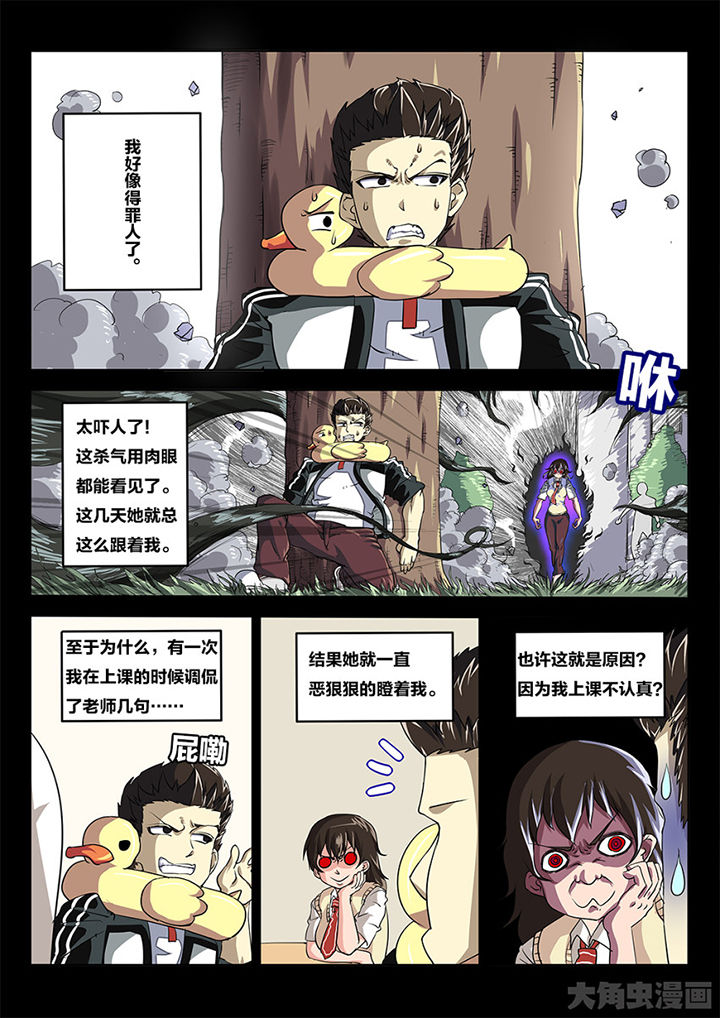 我和幽灵萝莉漫画,第85章：你俩这剧本不对啊4图