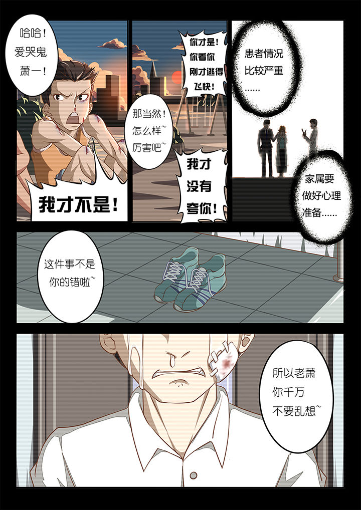 我和幽灵萝莉漫画,第7章：4图