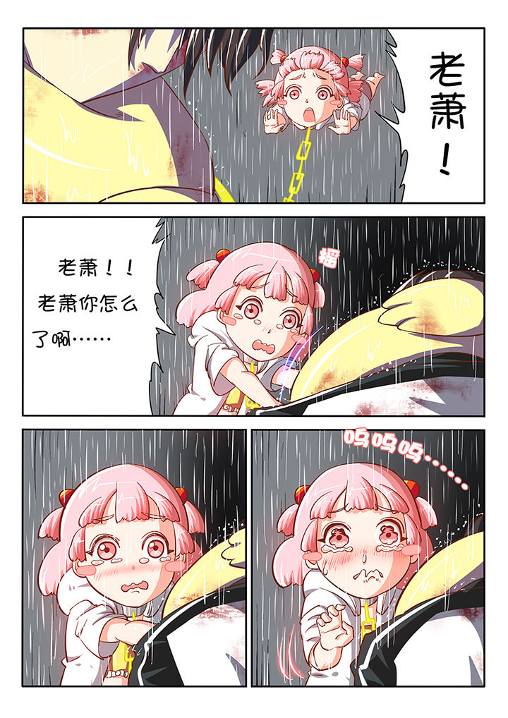 我和幽灵萝莉漫画,第21章：4图