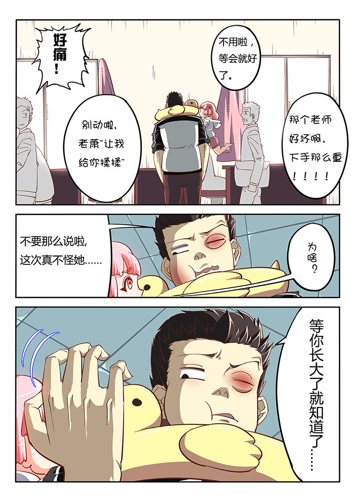 我和幽灵萝莉漫画,第26章：4图