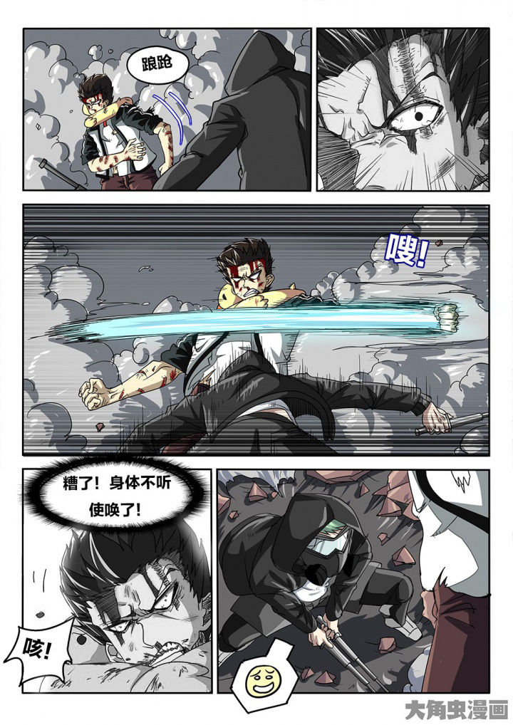 我和幽灵萝莉漫画,第73章：挣扎2图