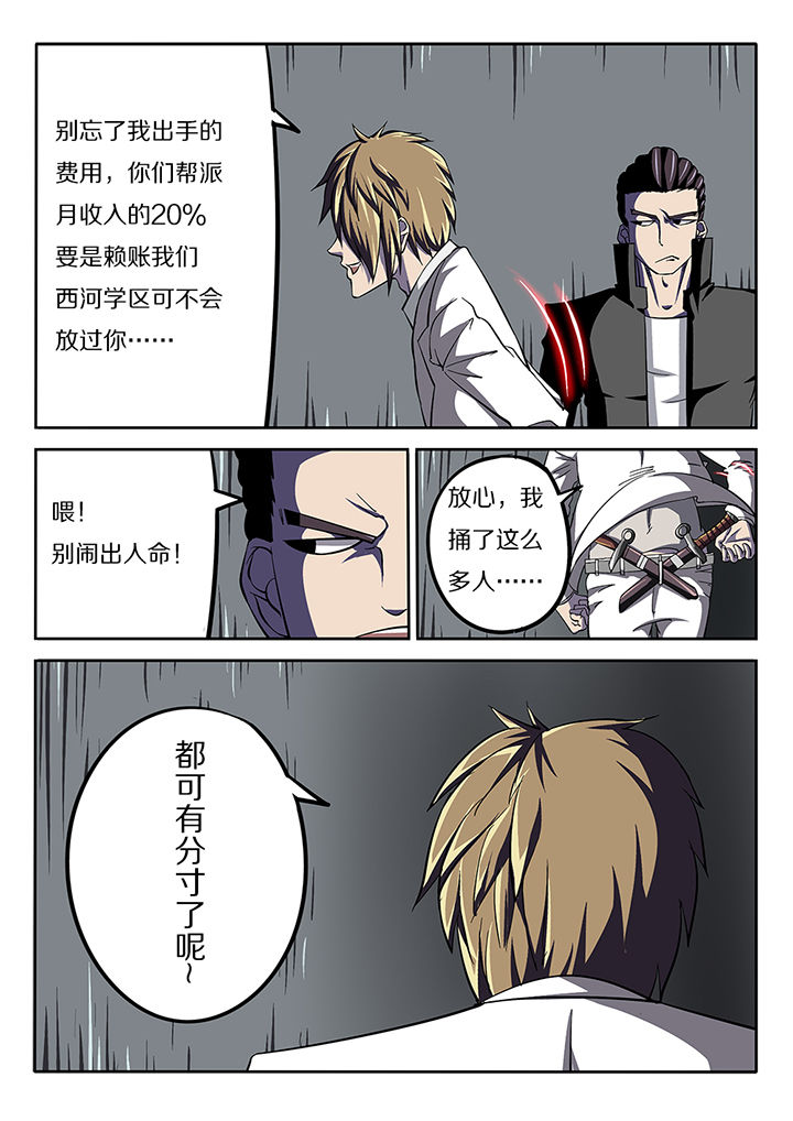 我和幽灵萝莉漫画,第20章：3图