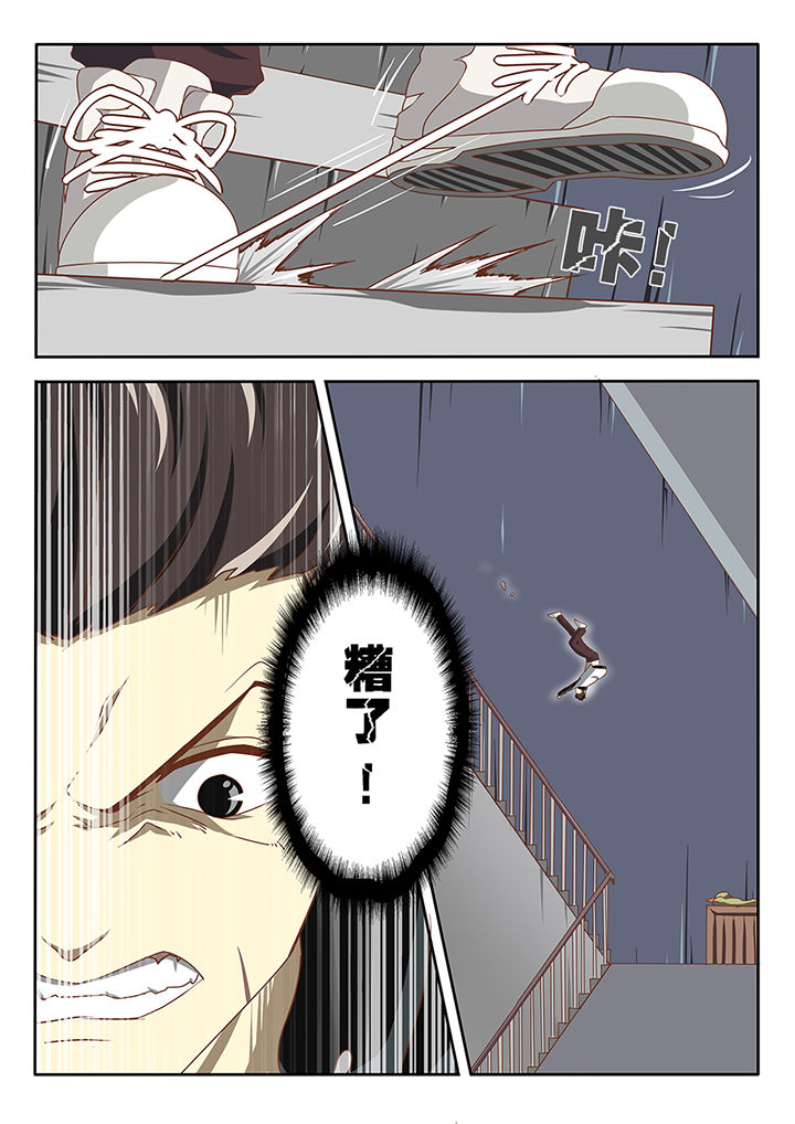 我和幽灵萝莉漫画,第1章：5图