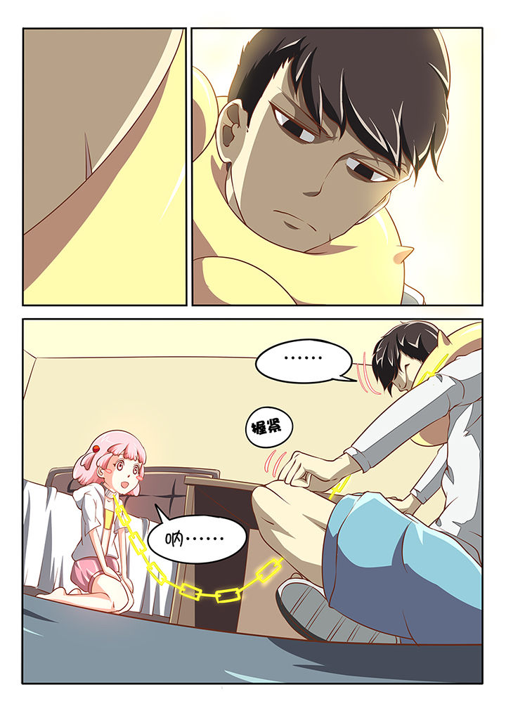 我和幽灵萝莉漫画,第7章：1图