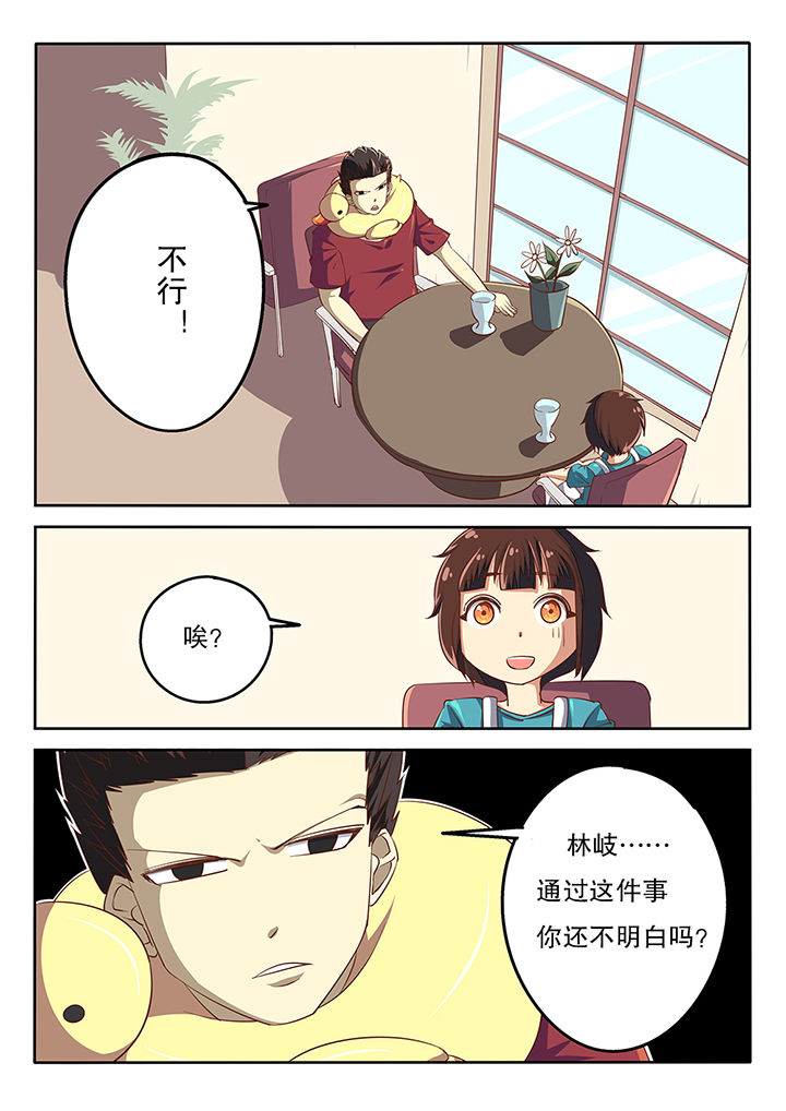 我和幽灵萝莉漫画,第55章：4图